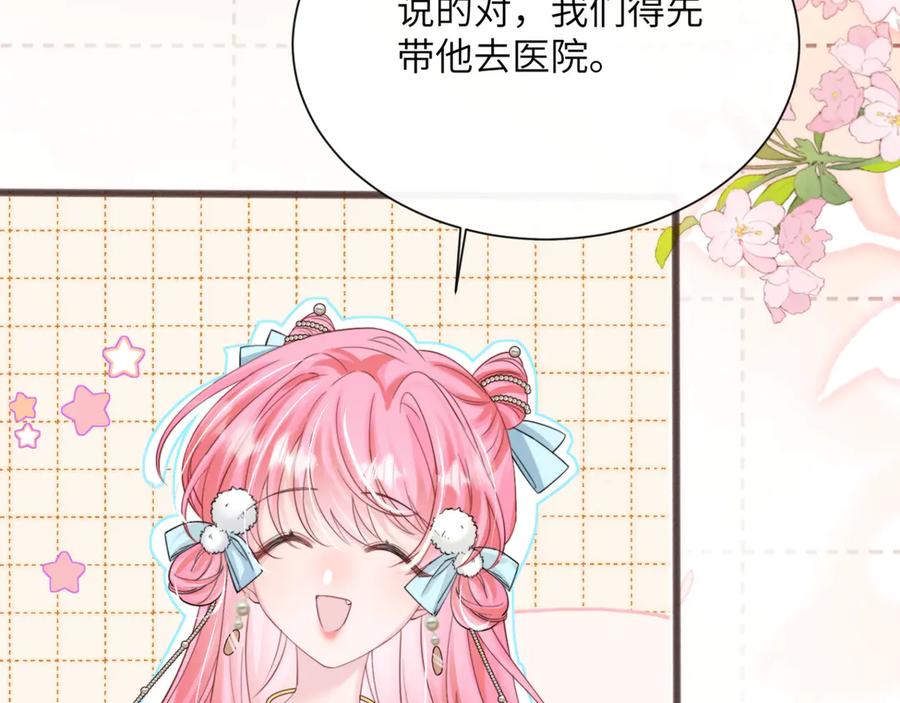 《穿成马甲大佬的妹妹》第58话 阿玦怎么在这儿？ 第67页
