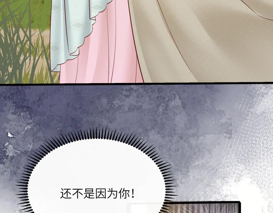 《穿成马甲大佬的妹妹》第58话 阿玦怎么在这儿？ 第43页