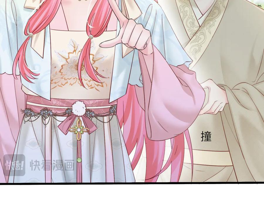 《穿成马甲大佬的妹妹》第58话 阿玦怎么在这儿？ 第38页