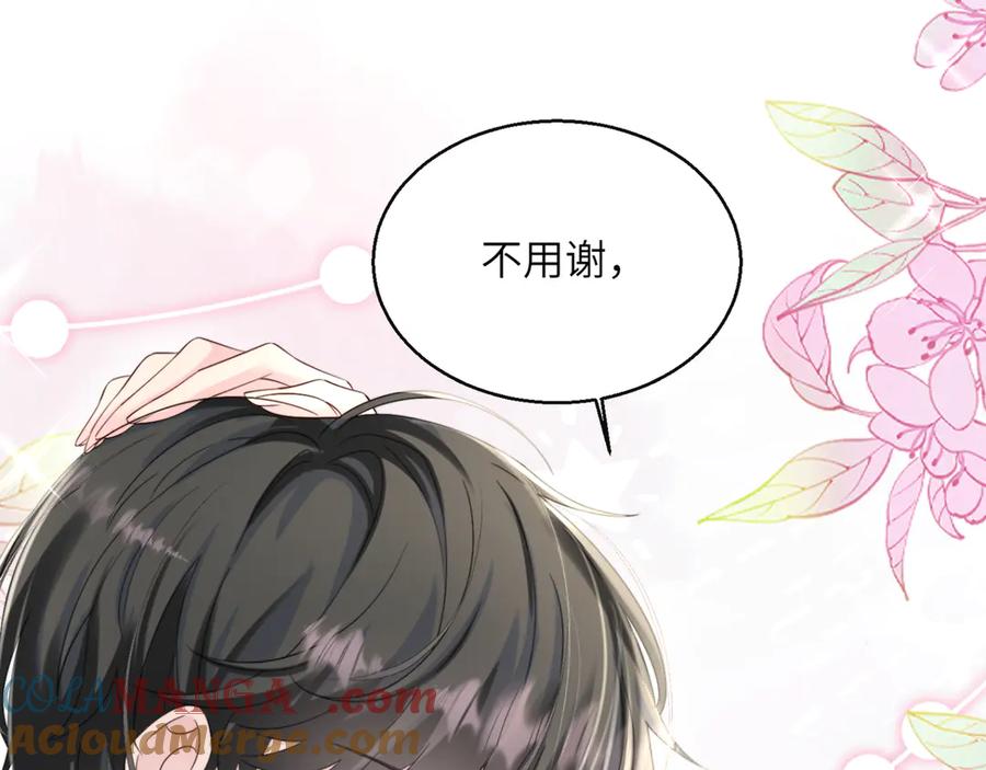 《穿成马甲大佬的妹妹》第58话 阿玦怎么在这儿？ 第93页