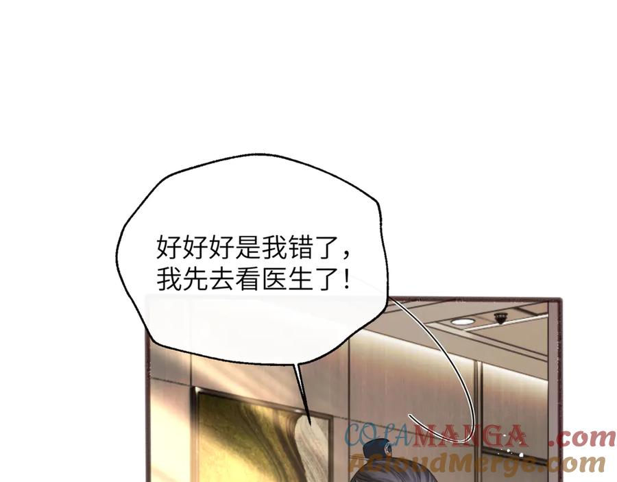 《穿成马甲大佬的妹妹》第58话 阿玦怎么在这儿？ 第89页