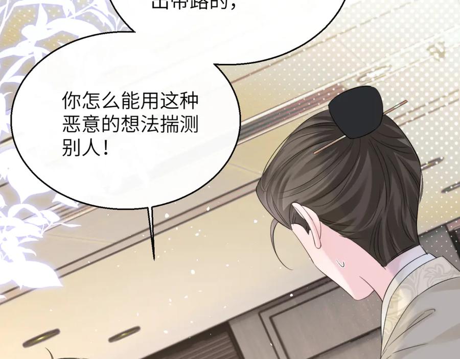 《穿成马甲大佬的妹妹》第58话 阿玦怎么在这儿？ 第84页