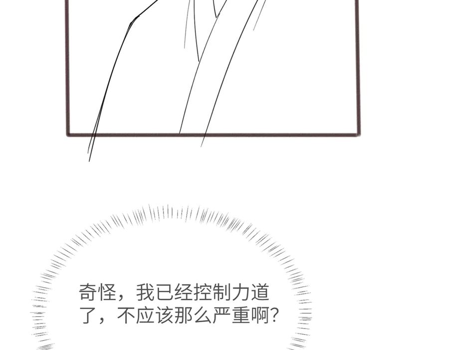 《穿成马甲大佬的妹妹》第58话 阿玦怎么在这儿？ 第120页