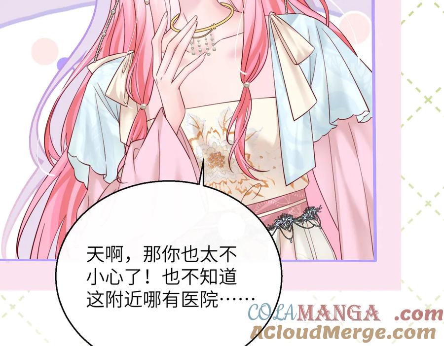 《穿成马甲大佬的妹妹》第58话 阿玦怎么在这儿？ 第49页