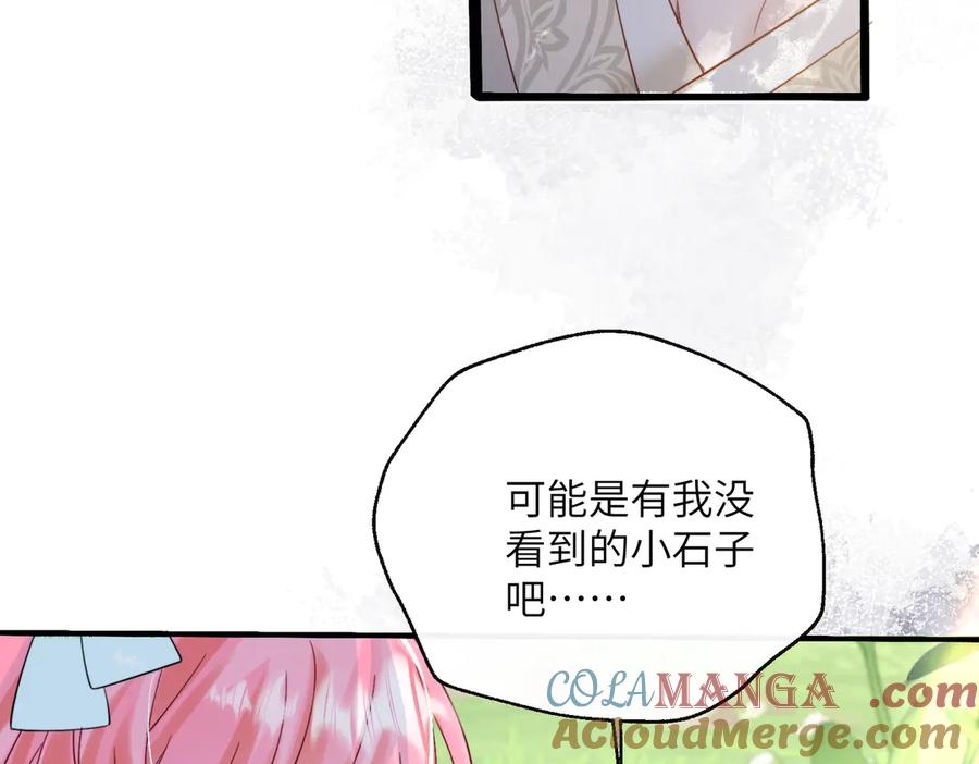 《穿成马甲大佬的妹妹》第58话 阿玦怎么在这儿？ 第45页