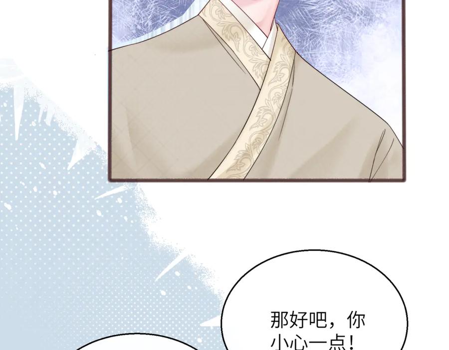 《穿成马甲大佬的妹妹》第58话 阿玦怎么在这儿？ 第20页