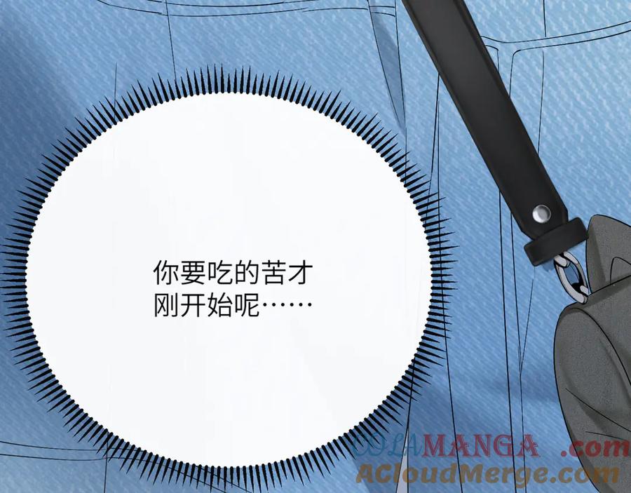 《穿成马甲大佬的妹妹》第58话 阿玦怎么在这儿？ 第113页