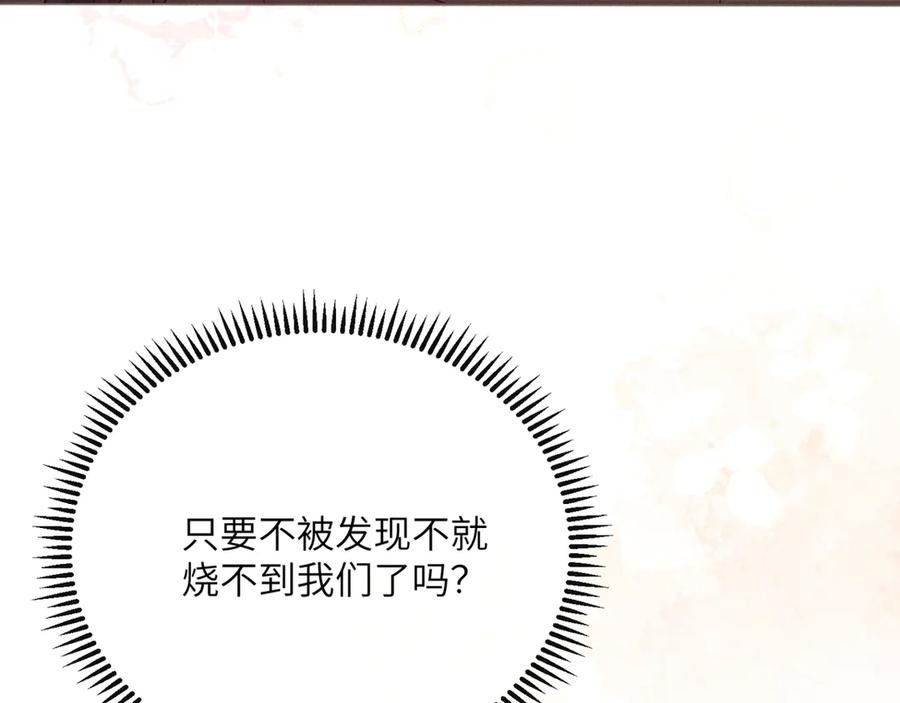 《穿成马甲大佬的妹妹》第58话 阿玦怎么在这儿？ 第107页
