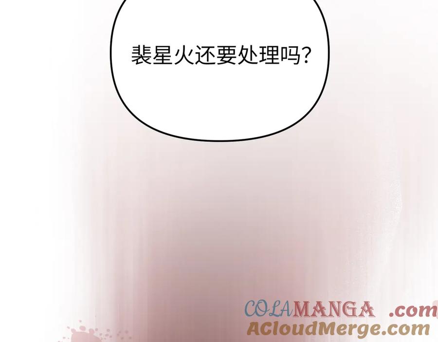 《恶之环》57-12-1 第5页