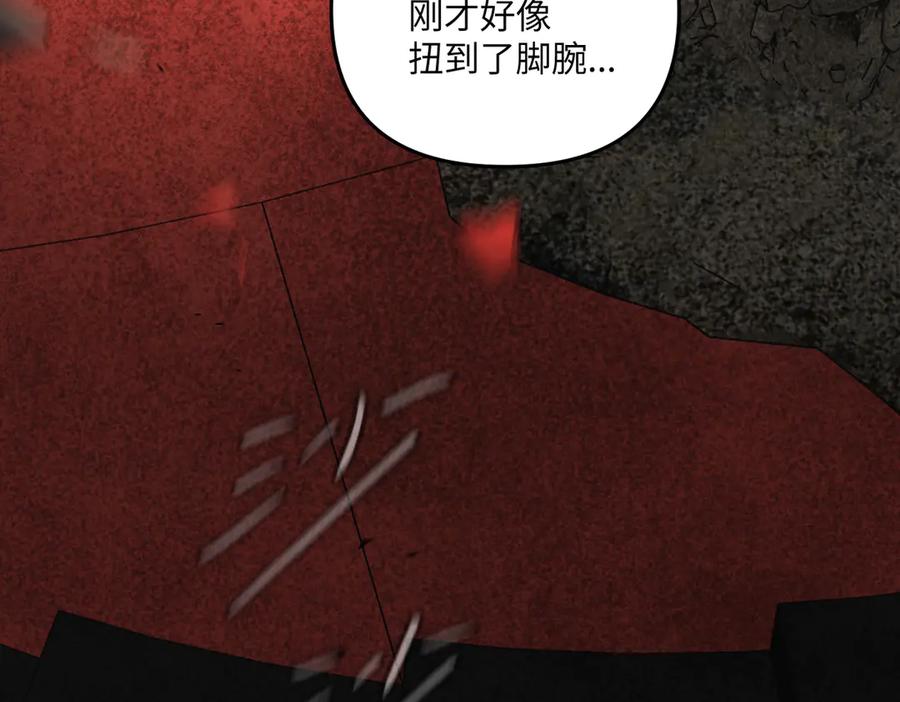 《恶之环》57-12-1 第15页