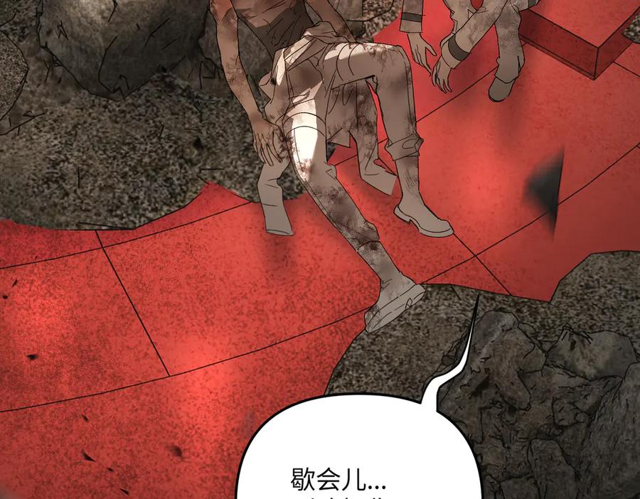 《恶之环》57-12-1 第14页