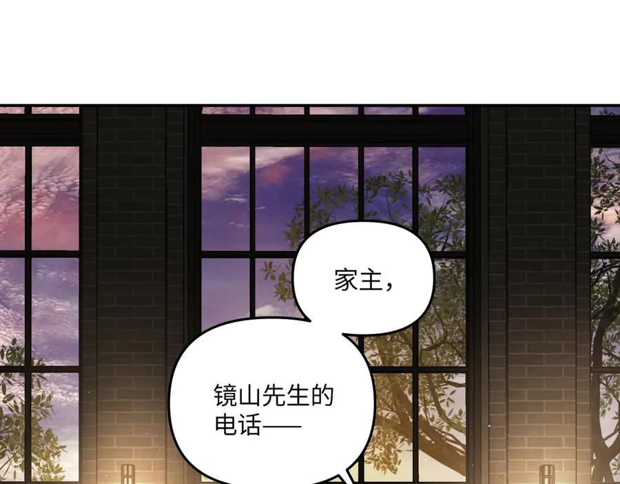 《恶之环》57-12-1 第2页