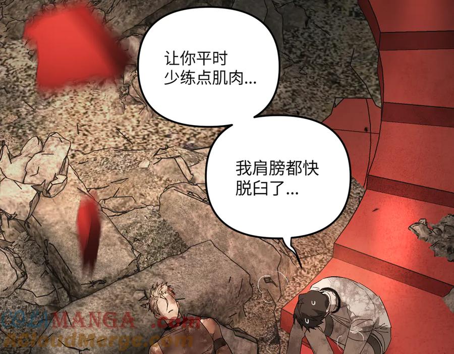 《恶之环》57-12-1 第13页