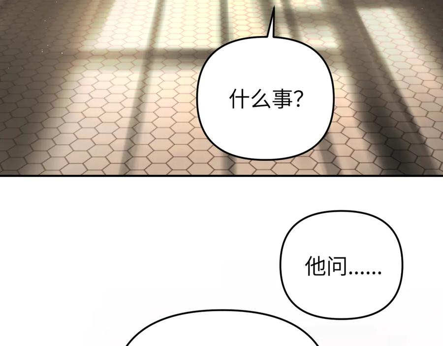 《恶之环》57-12-1 第4页