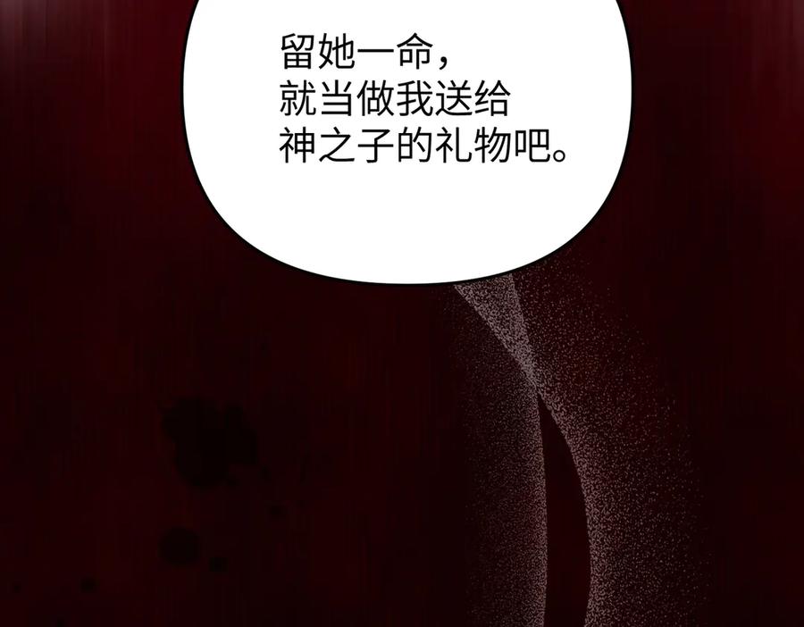 《恶之环》57-12-1 第8页