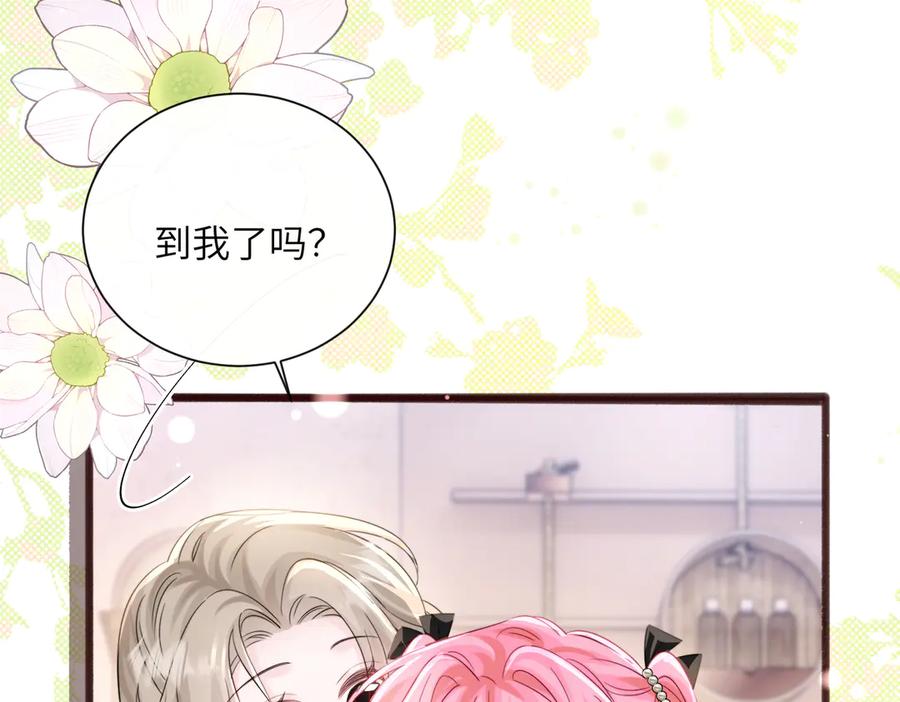 《穿成马甲大佬的妹妹》第62话 调香师顾漾 第79页