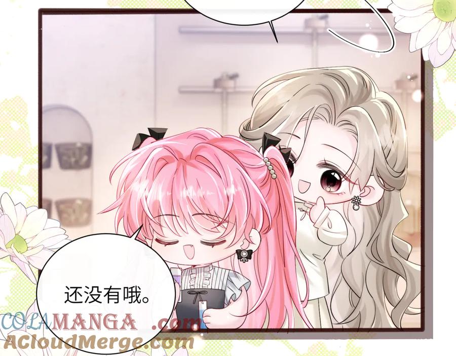 《穿成马甲大佬的妹妹》第62话 调香师顾漾 第81页