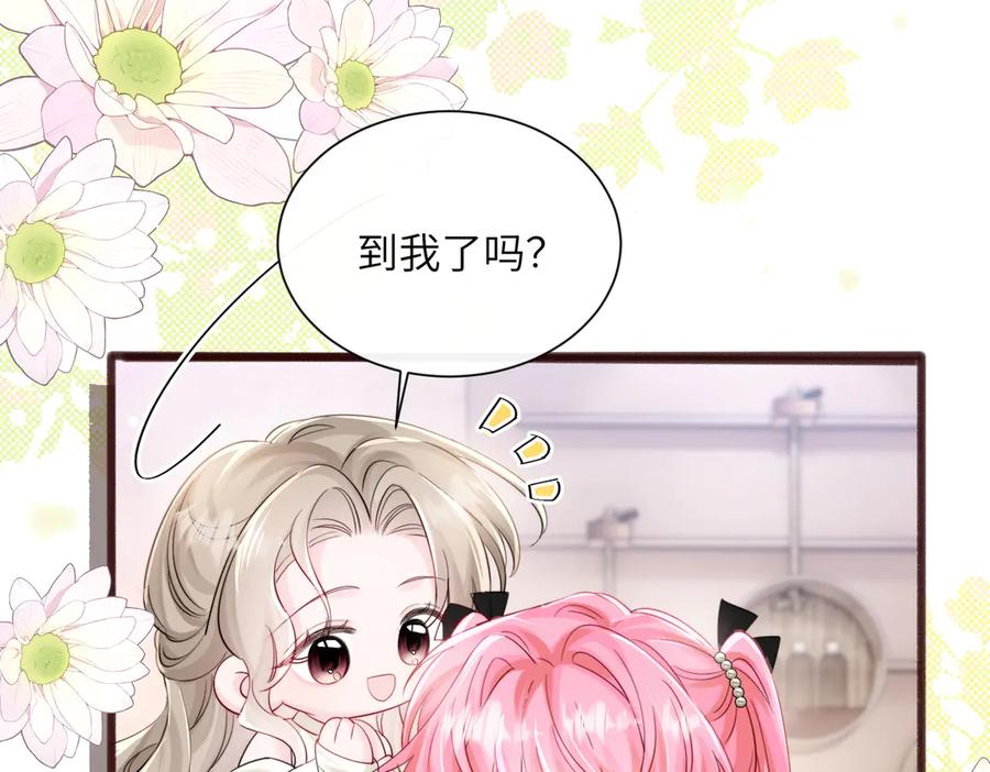 《穿成马甲大佬的妹妹》第62话 调香师顾漾 第82页
