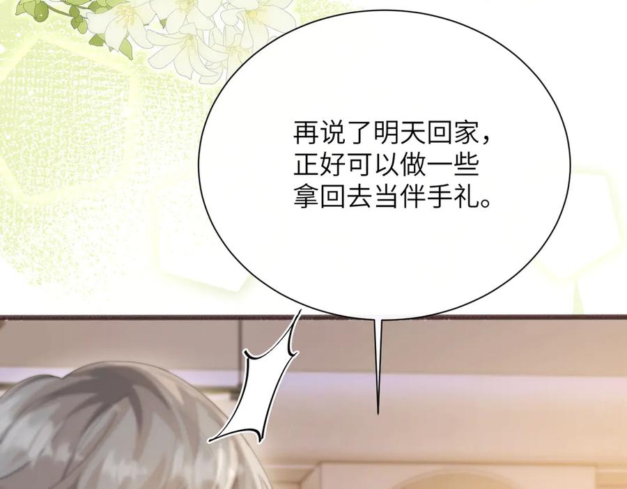 《穿成马甲大佬的妹妹》第62话 调香师顾漾 第34页