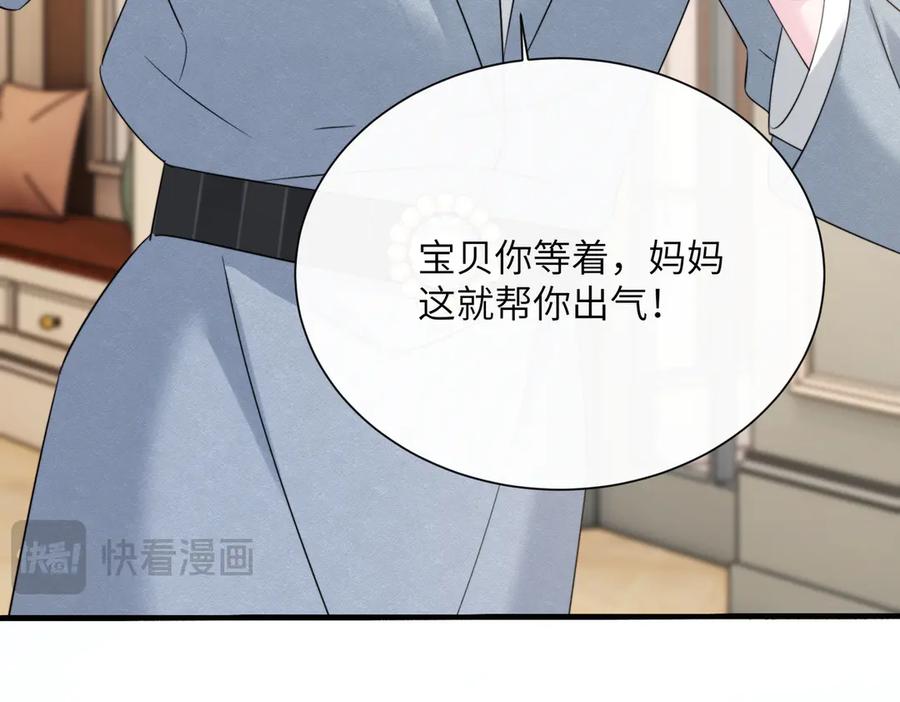 《穿成马甲大佬的妹妹》第62话 调香师顾漾 第18页