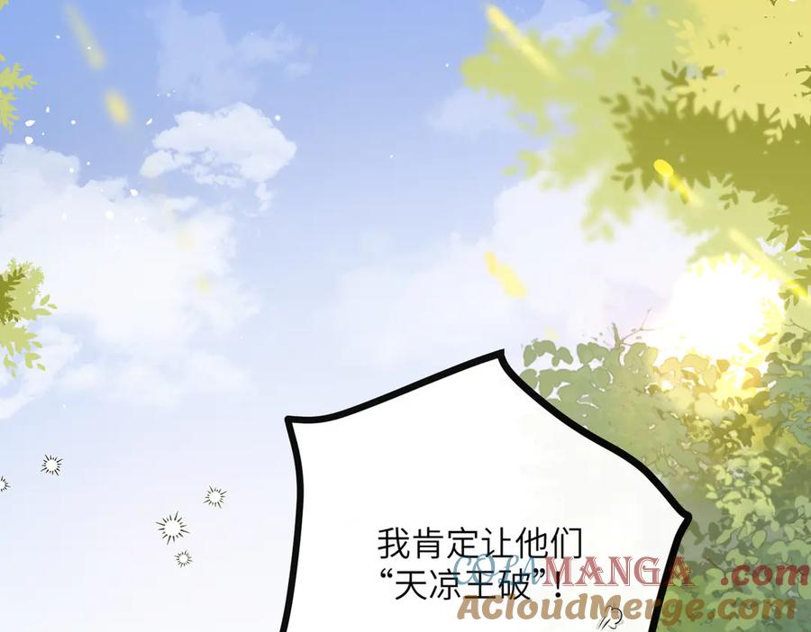 《穿成马甲大佬的妹妹》第62话 调香师顾漾 第21页