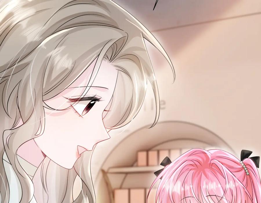 《穿成马甲大佬的妹妹》第62话 调香师顾漾 第56页