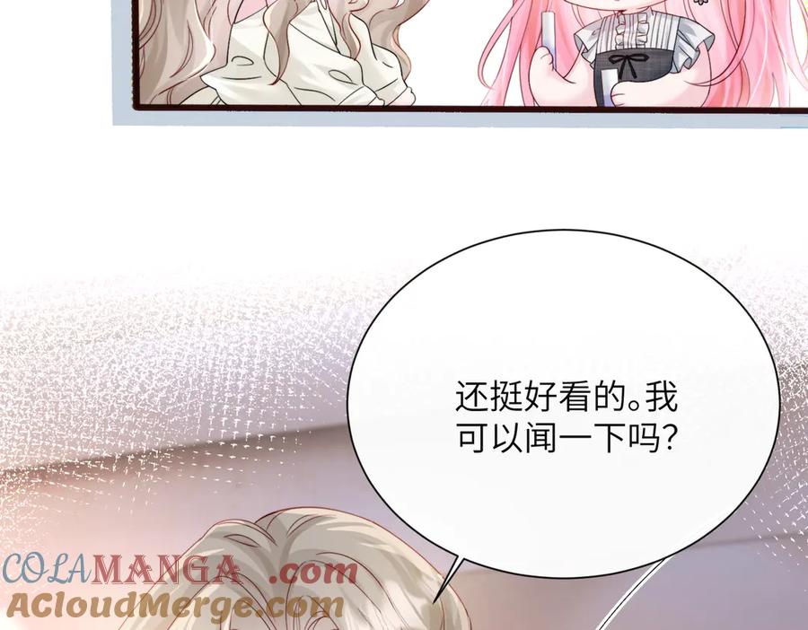 《穿成马甲大佬的妹妹》第62话 调香师顾漾 第49页