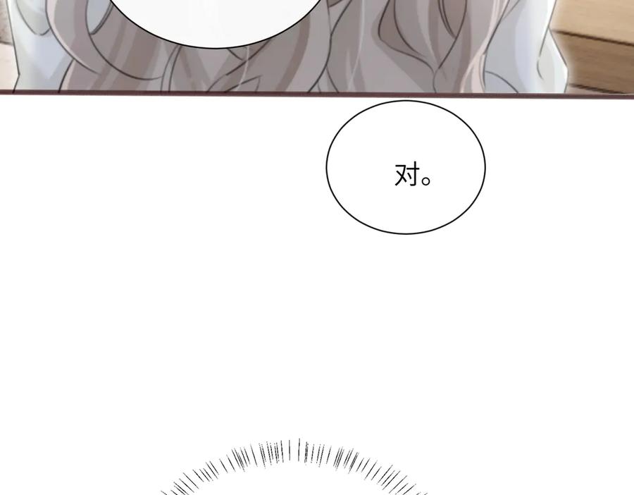 《穿成马甲大佬的妹妹》第62话 调香师顾漾 第64页