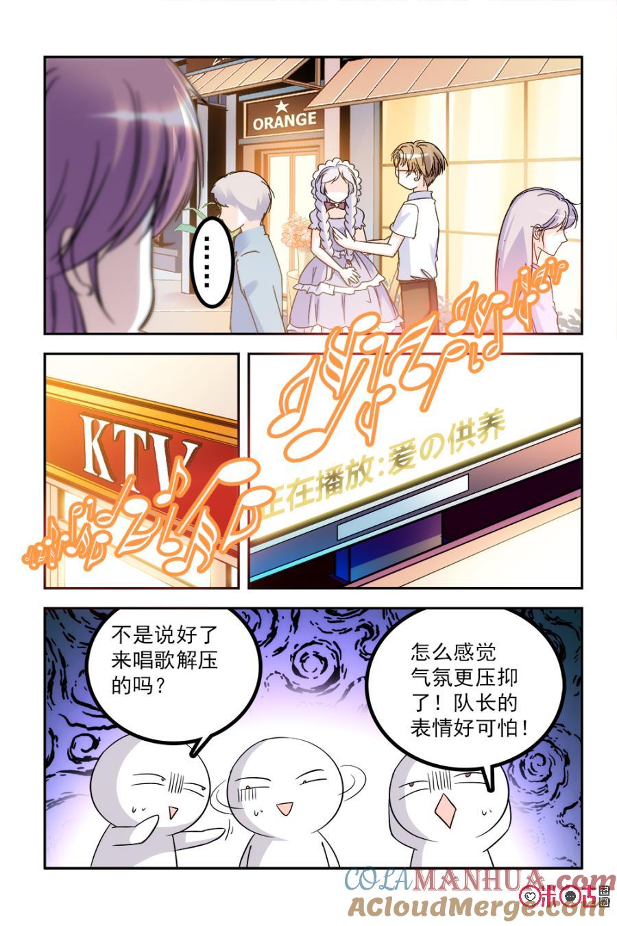 《青柠之夏》第66话 第19页
