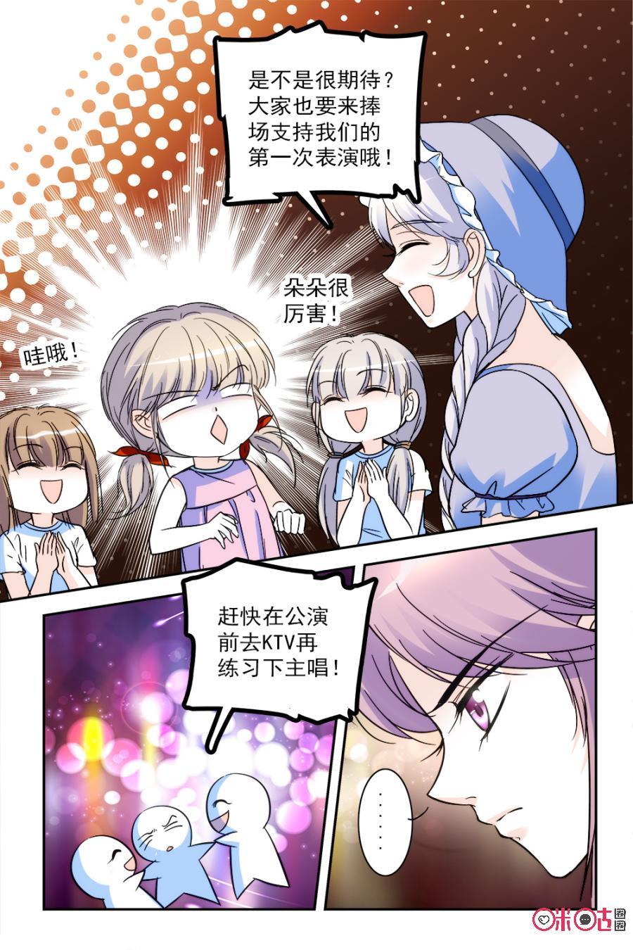 《青柠之夏》第66话 第18页