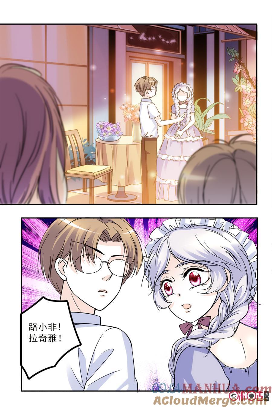 《青柠之夏》第66话 第13页