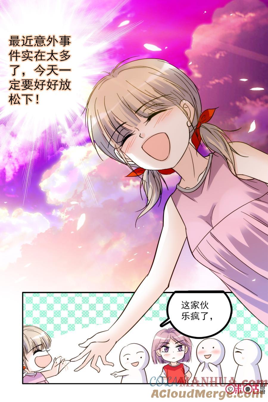 《青柠之夏》第66话 第11页