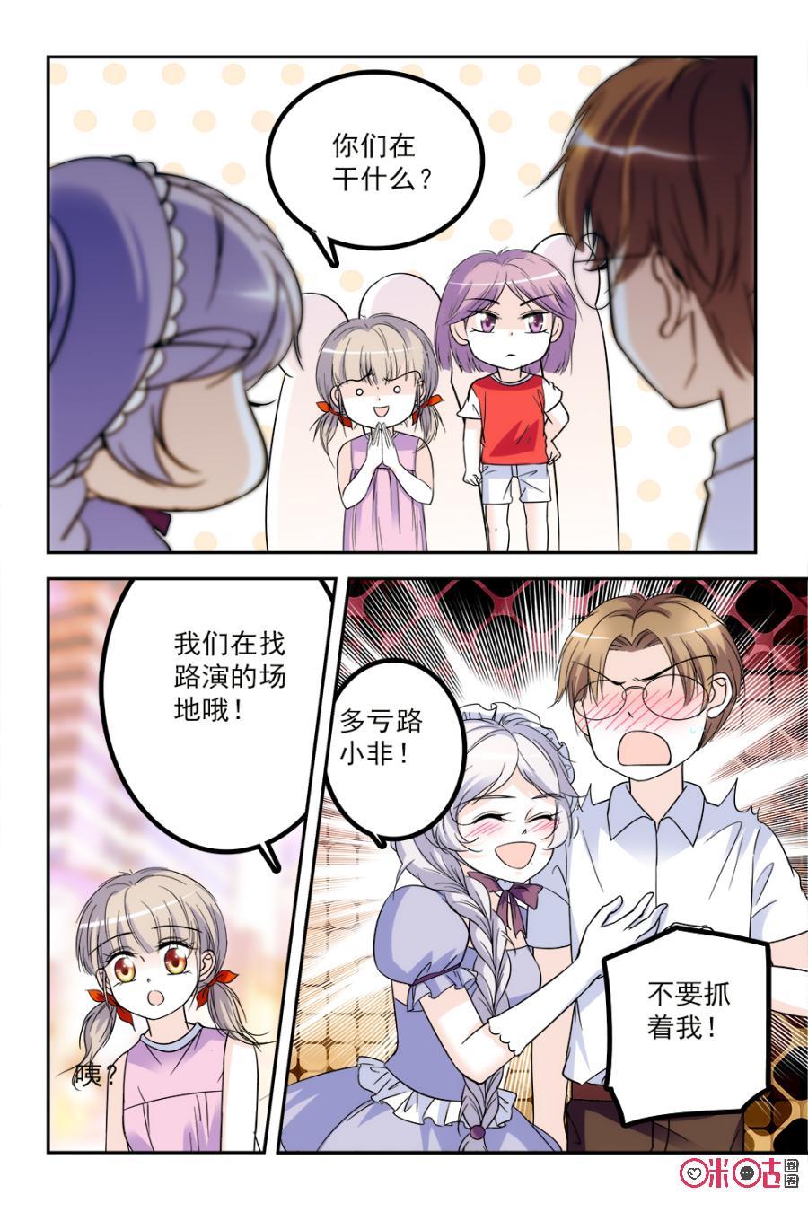 《青柠之夏》第66话 第14页