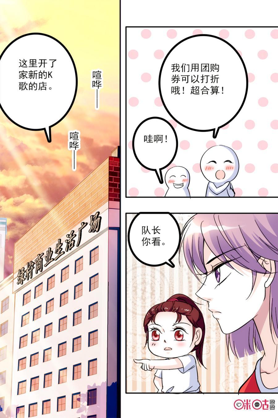 《青柠之夏》第66话 第12页