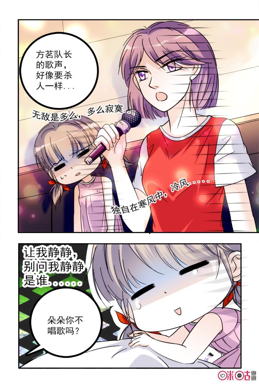 《青柠之夏》第66话 第20页