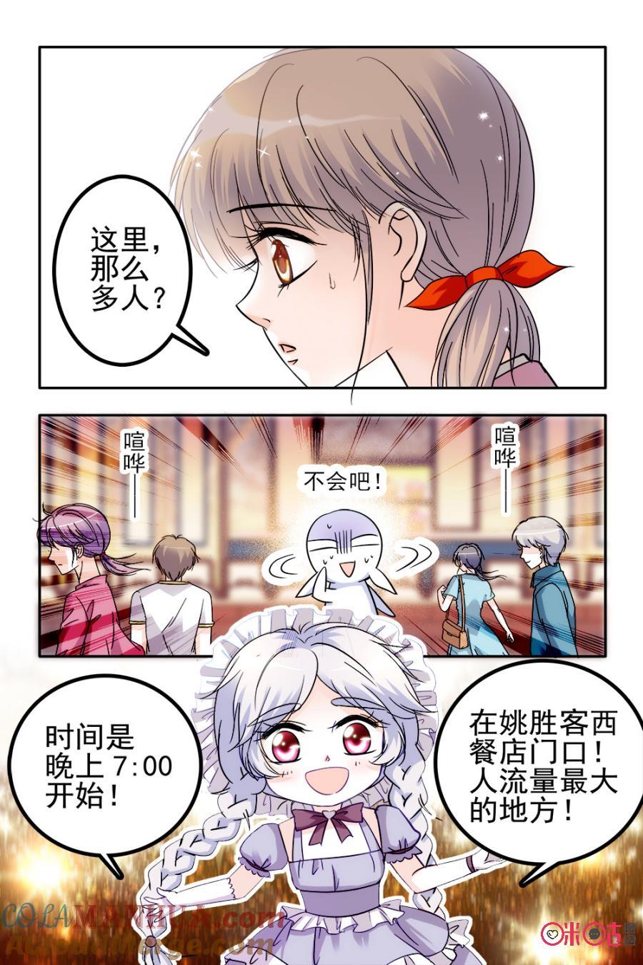 《青柠之夏》第66话 第17页