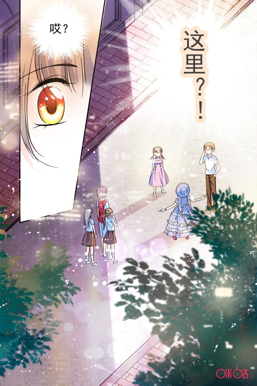 《青柠之夏》第66话 第16页