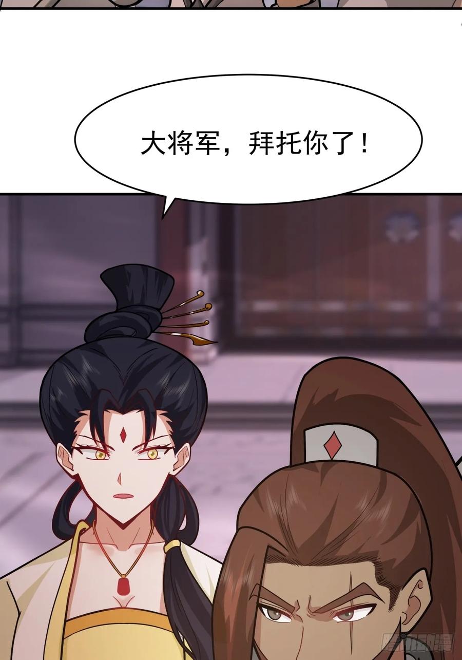 剑起·风云 - 65-诛杀敌贼，还我河山 - 第24张图