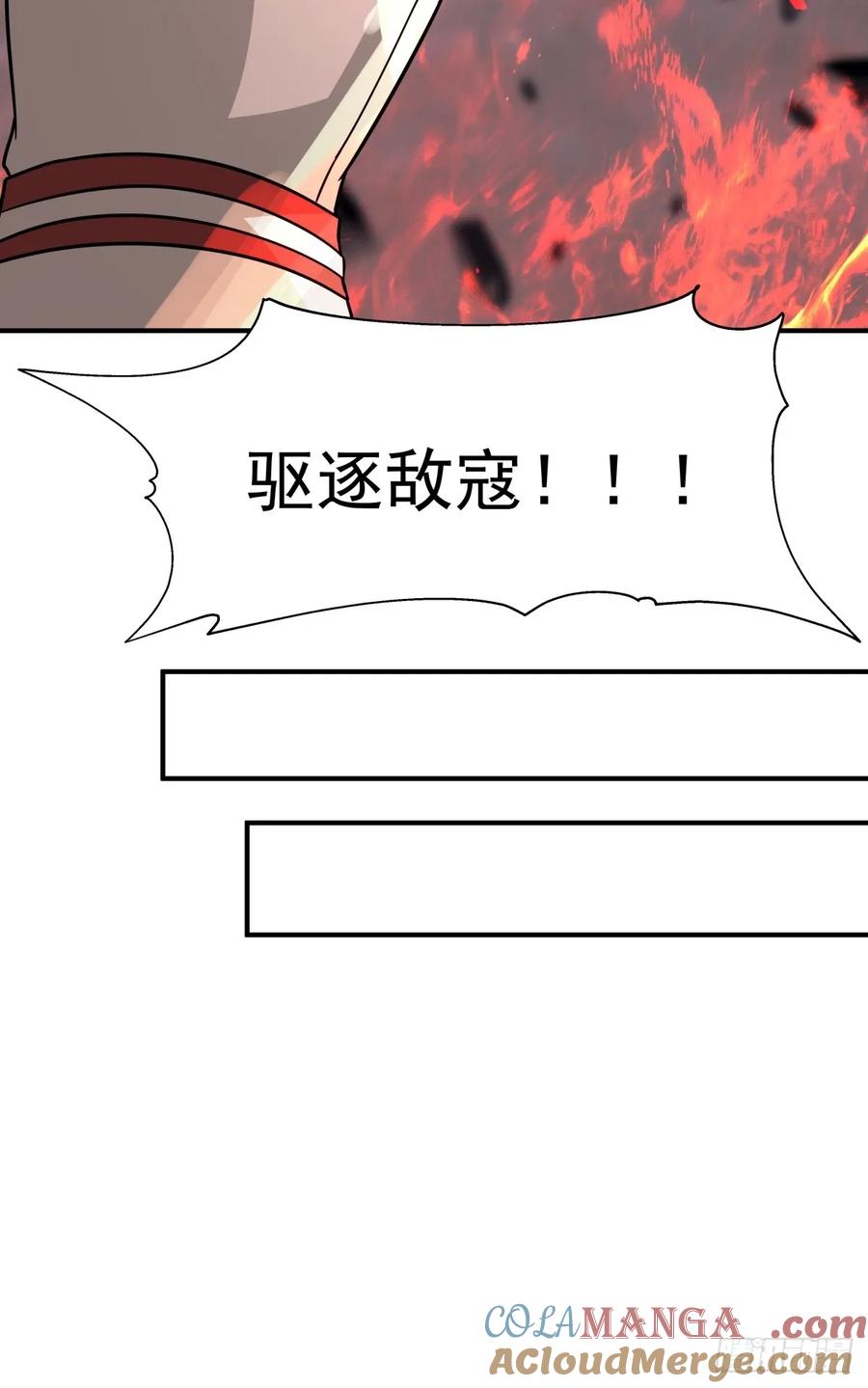 剑起·风云 - 65-诛杀敌贼，还我河山 - 第40张图