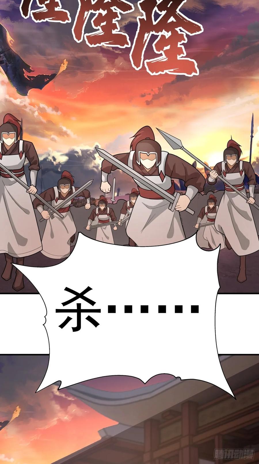 剑起·风云 - 65-诛杀敌贼，还我河山 - 第17张图