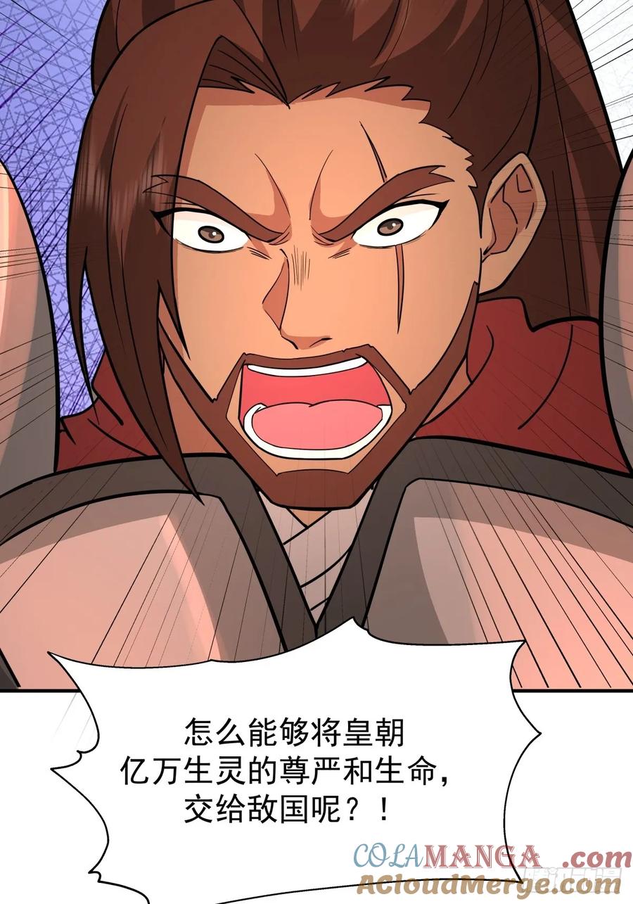 剑起·风云 - 65-诛杀敌贼，还我河山 - 第37张图