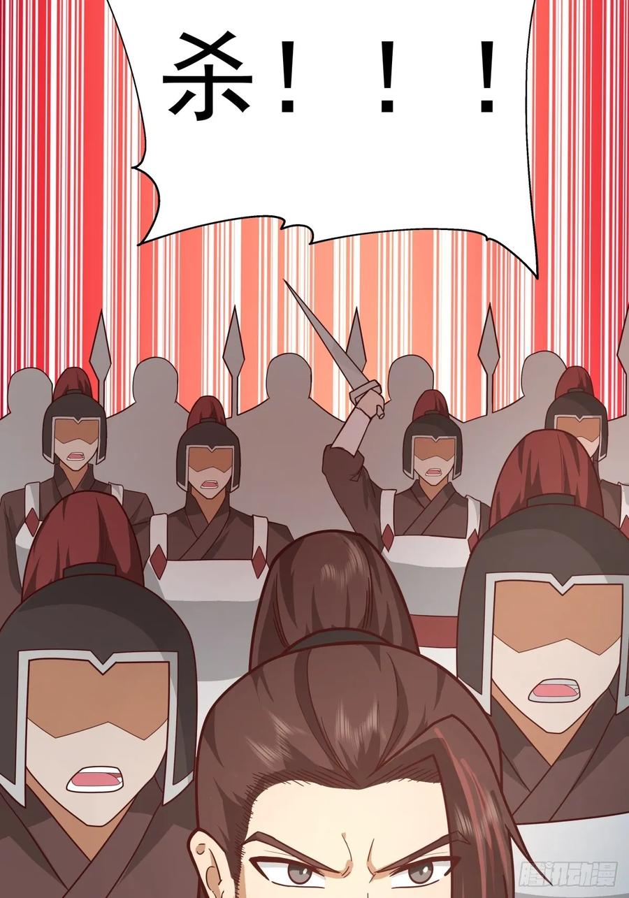 剑起·风云 - 65-诛杀敌贼，还我河山 - 第9张图