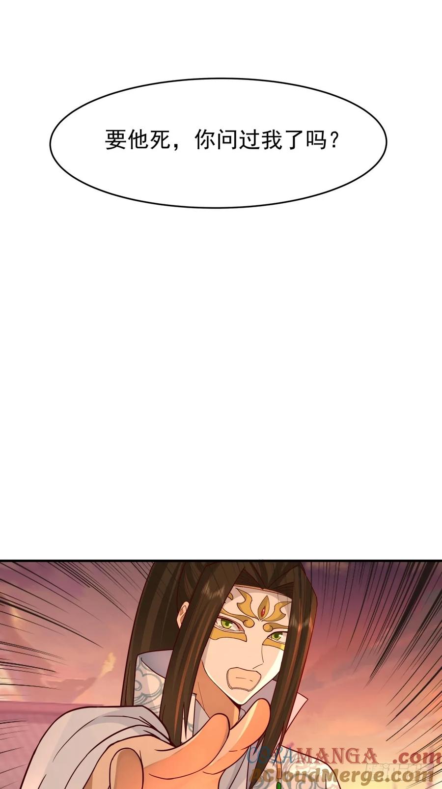 剑起·风云 - 65-诛杀敌贼，还我河山 - 第64张图