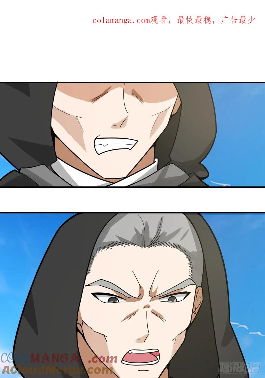 剑起·风云 - 65-诛杀敌贼，还我河山 - 第1张图