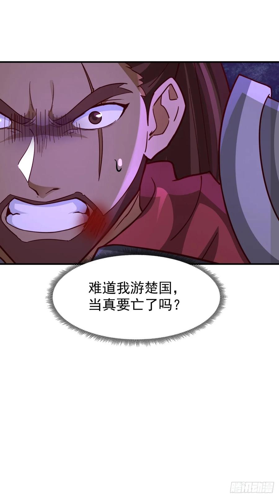 剑起·风云 - 65-诛杀敌贼，还我河山 - 第63张图