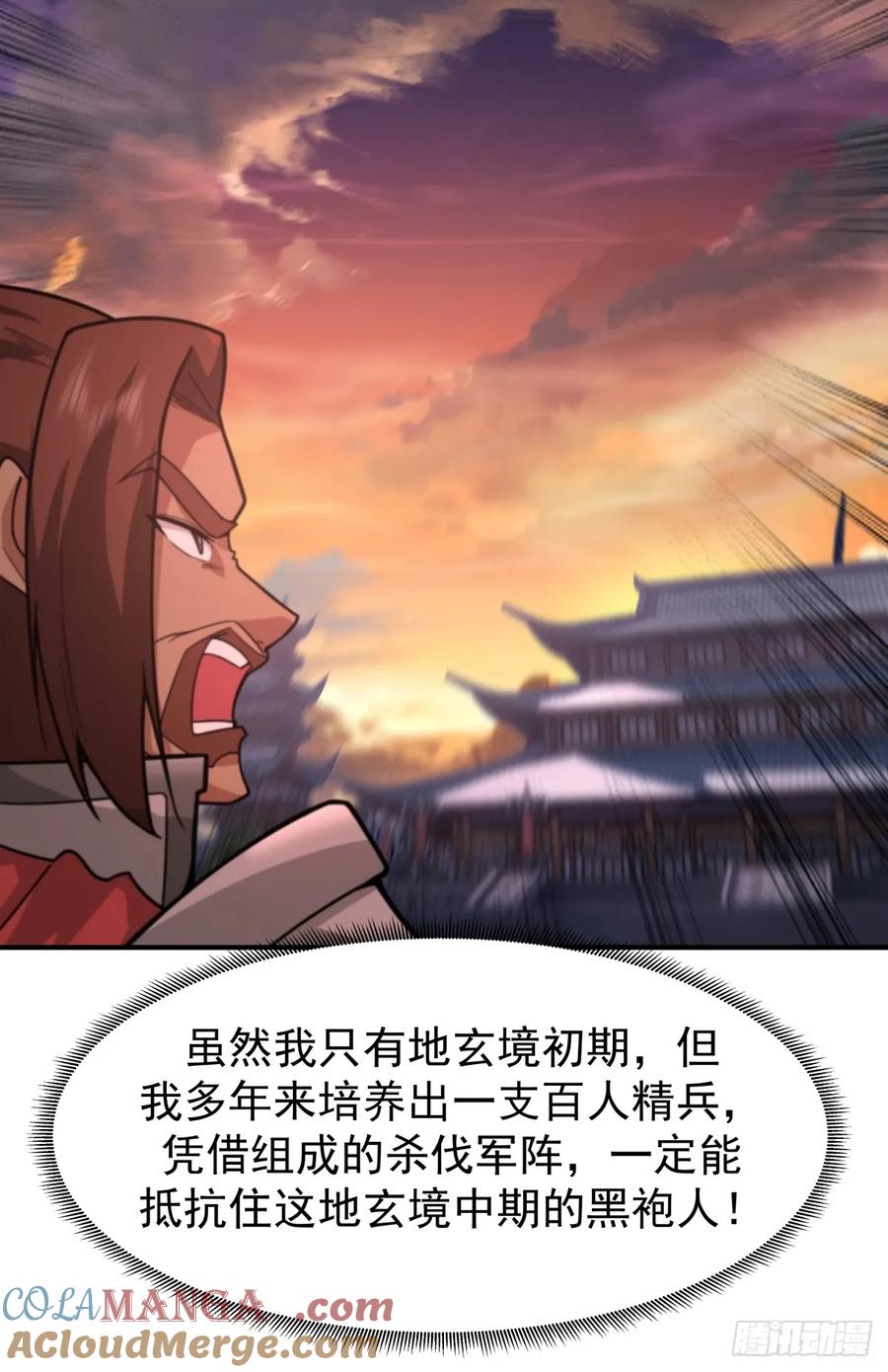 剑起·风云 - 65-诛杀敌贼，还我河山 - 第22张图