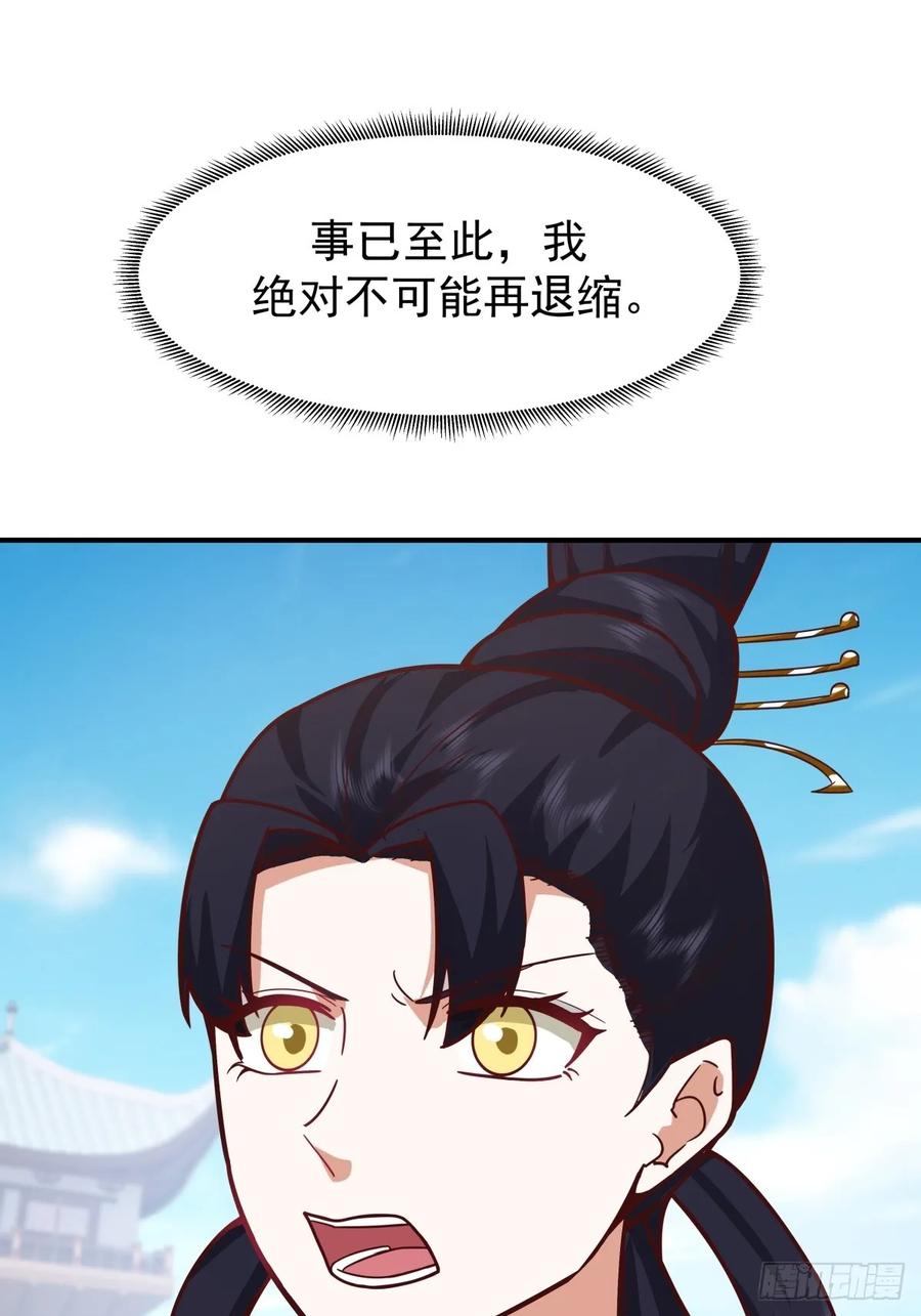 剑起·风云 - 65-诛杀敌贼，还我河山 - 第6张图