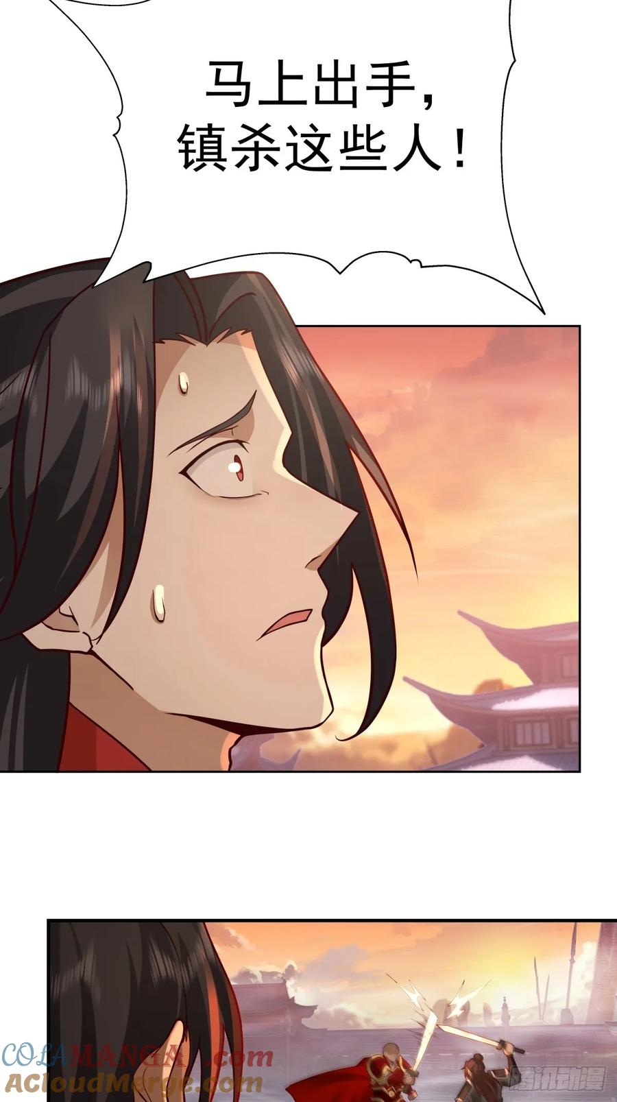 剑起·风云 - 65-诛杀敌贼，还我河山 - 第49张图