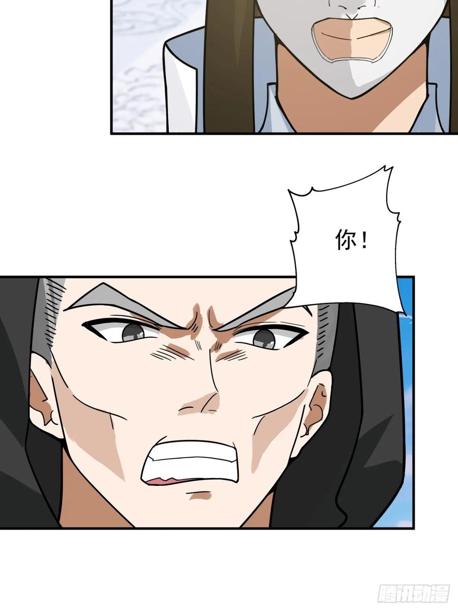 剑起·风云 - 65-诛杀敌贼，还我河山 - 第3张图