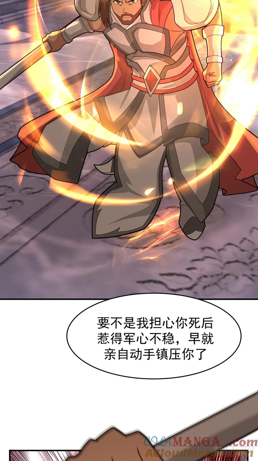 剑起·风云 - 65-诛杀敌贼，还我河山 - 第31张图